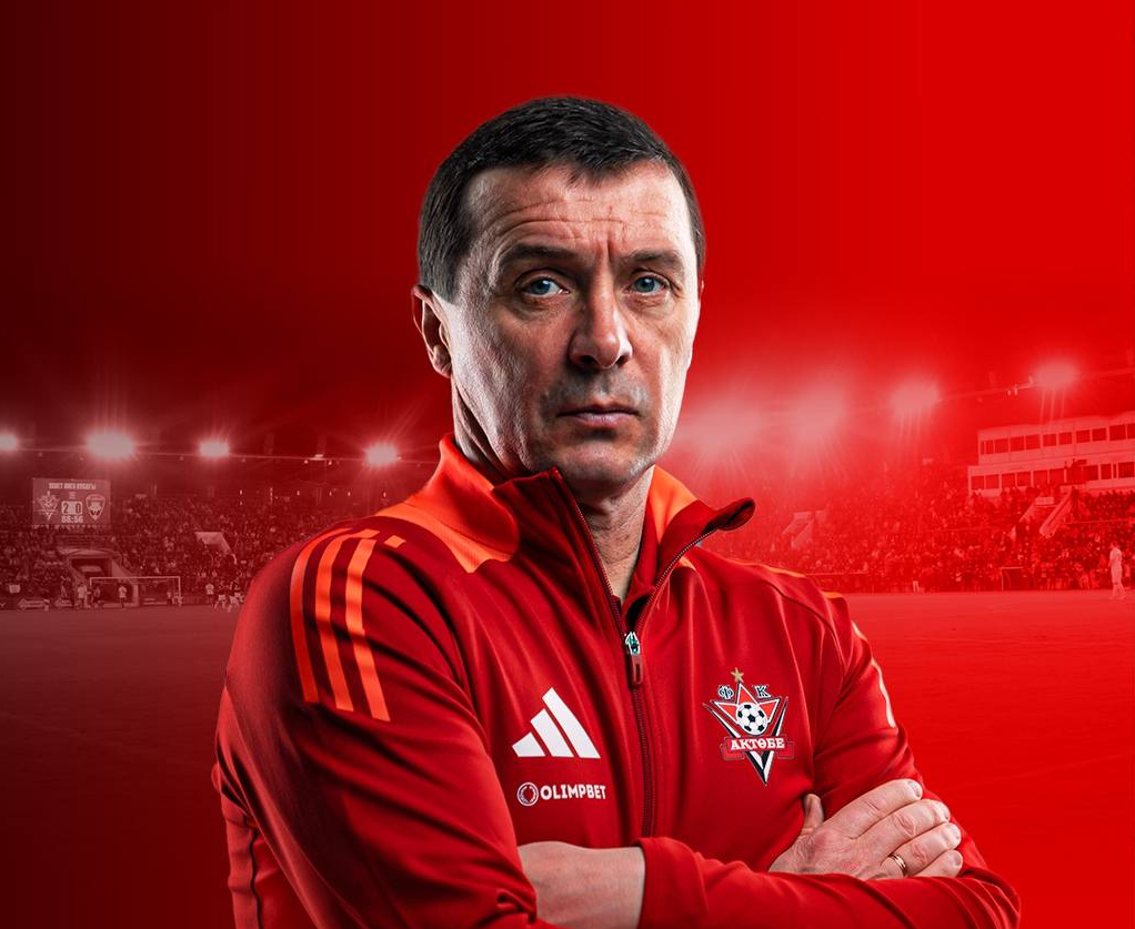 Игорь Леонов покинул пост главного тренера «Актобе»