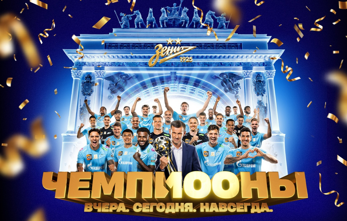 «Зенит» с Алипом переиграл «Ростов» и стал чемпионом России