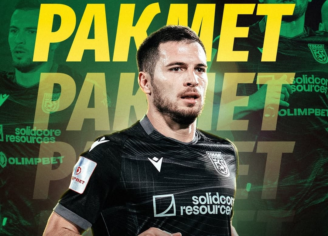 Цотне Мосиашвили покинул «Тобол»