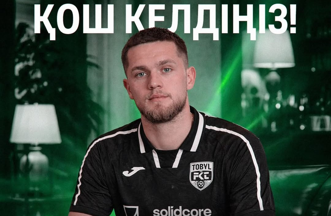 Рубин Хебай – игрок «Тобола»